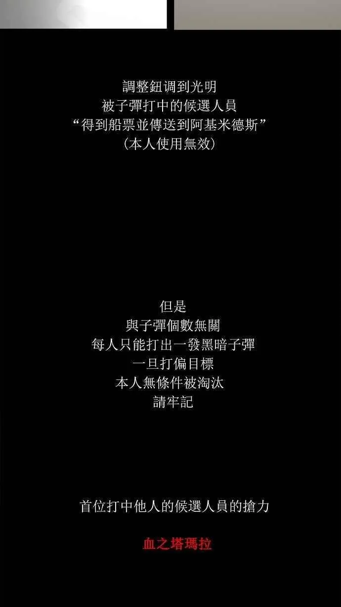 [第2季] 第58话 工房战 -一枪一机会- 第6页