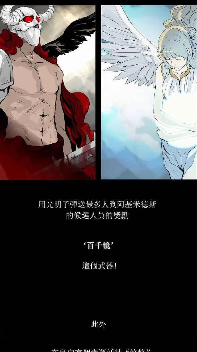 [第2季] 第58话 工房战 -一枪一机会- 第7页