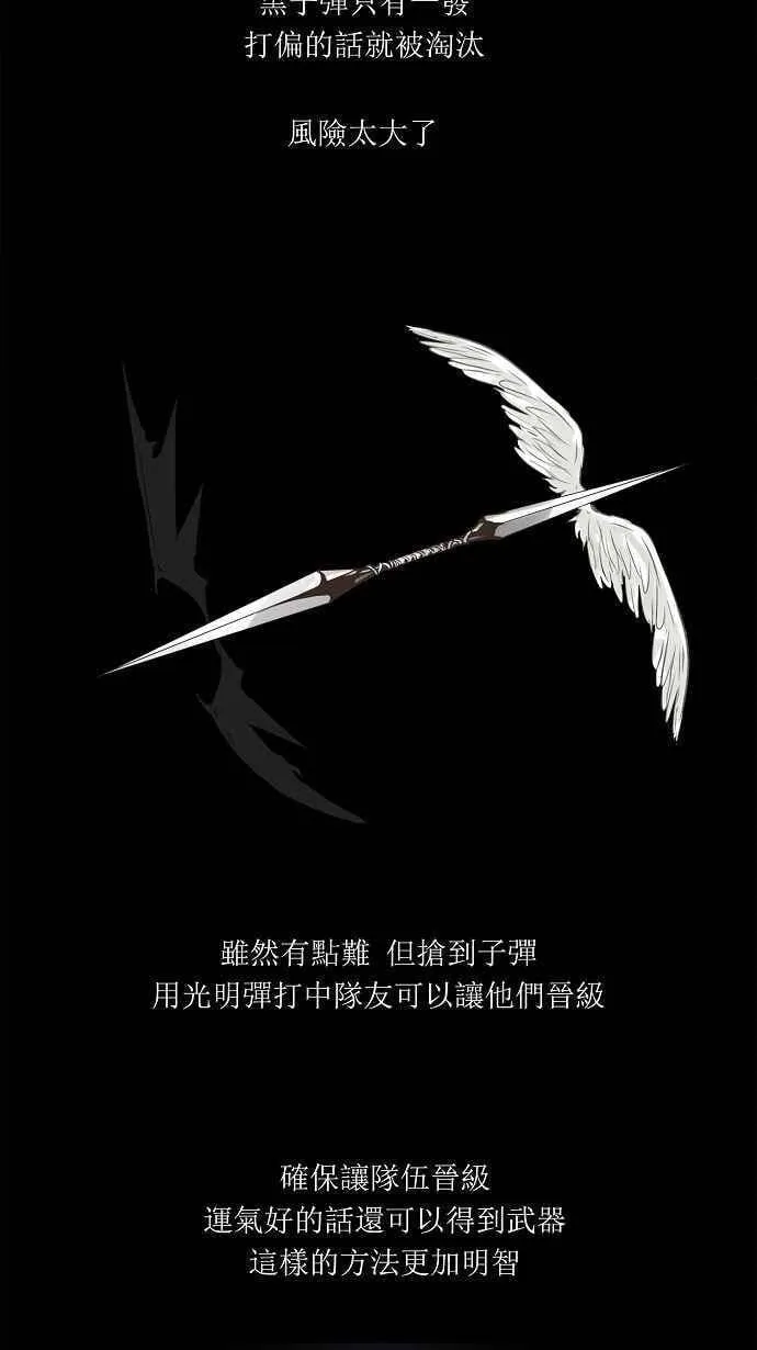 [第2季] 第58话 工房战 -一枪一机会- 第11页