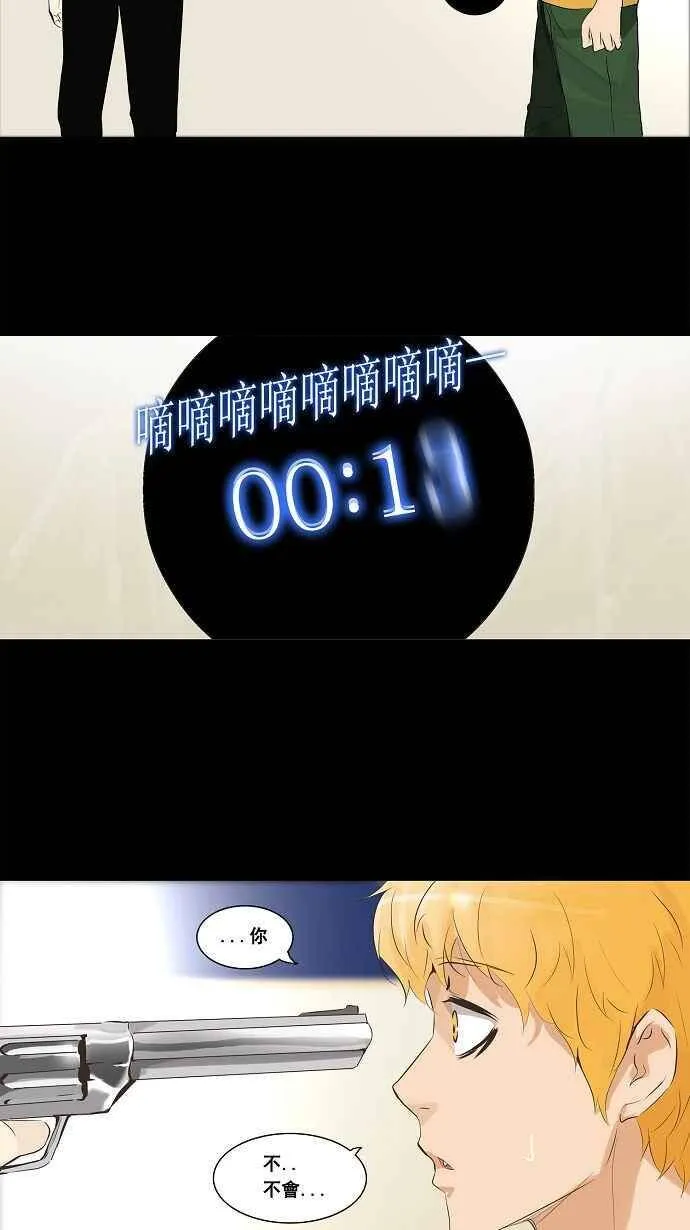 [第2季] 第58话 工房战 -一枪一机会- 第16页