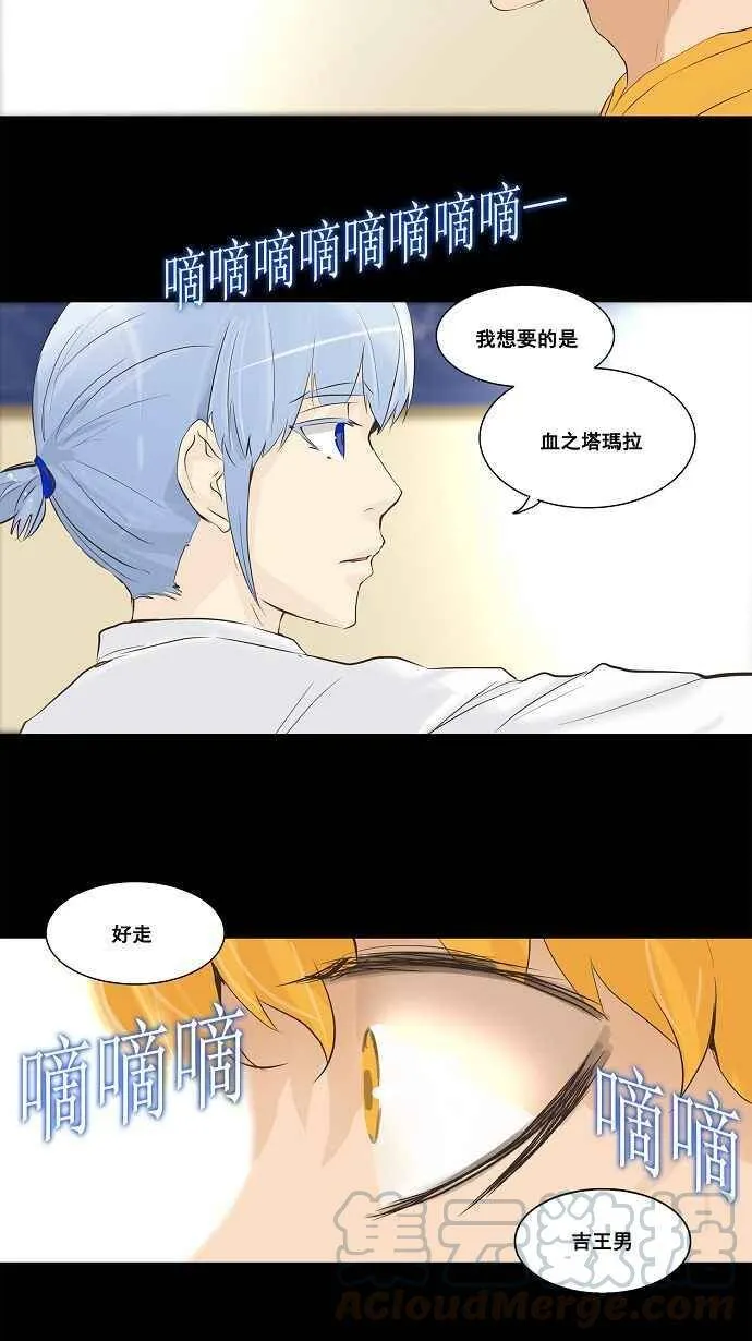 [第2季] 第58话 工房战 -一枪一机会- 第17页