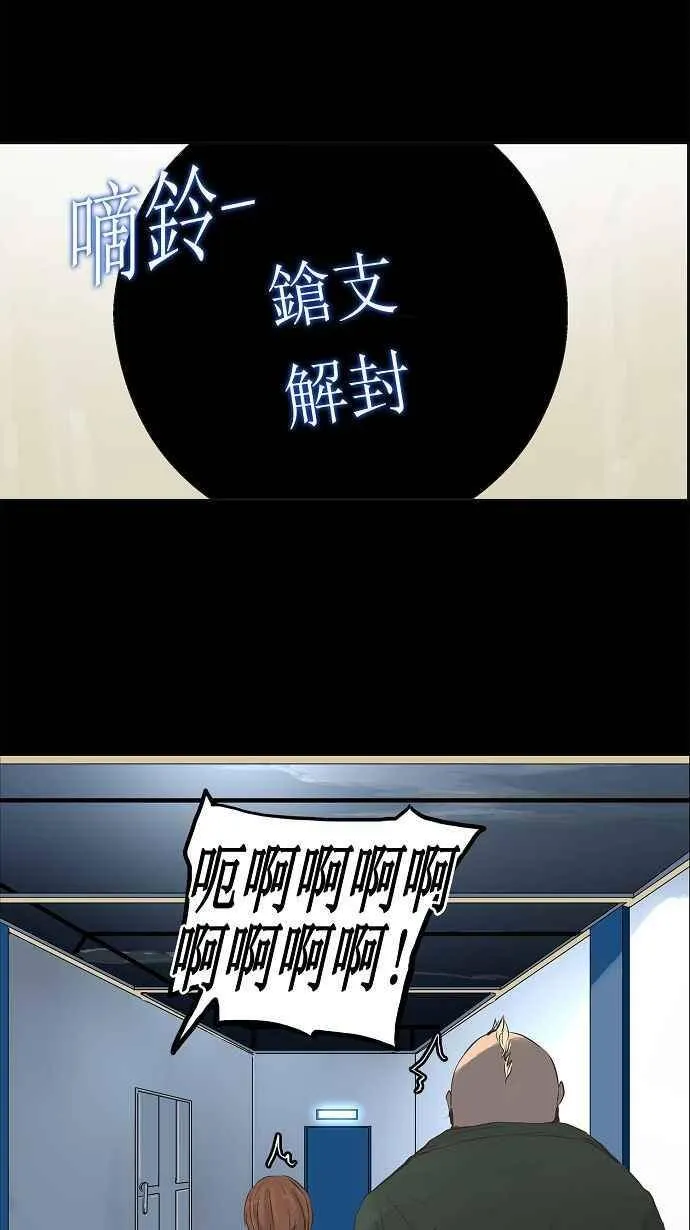 [第2季] 第58话 工房战 -一枪一机会- 第18页