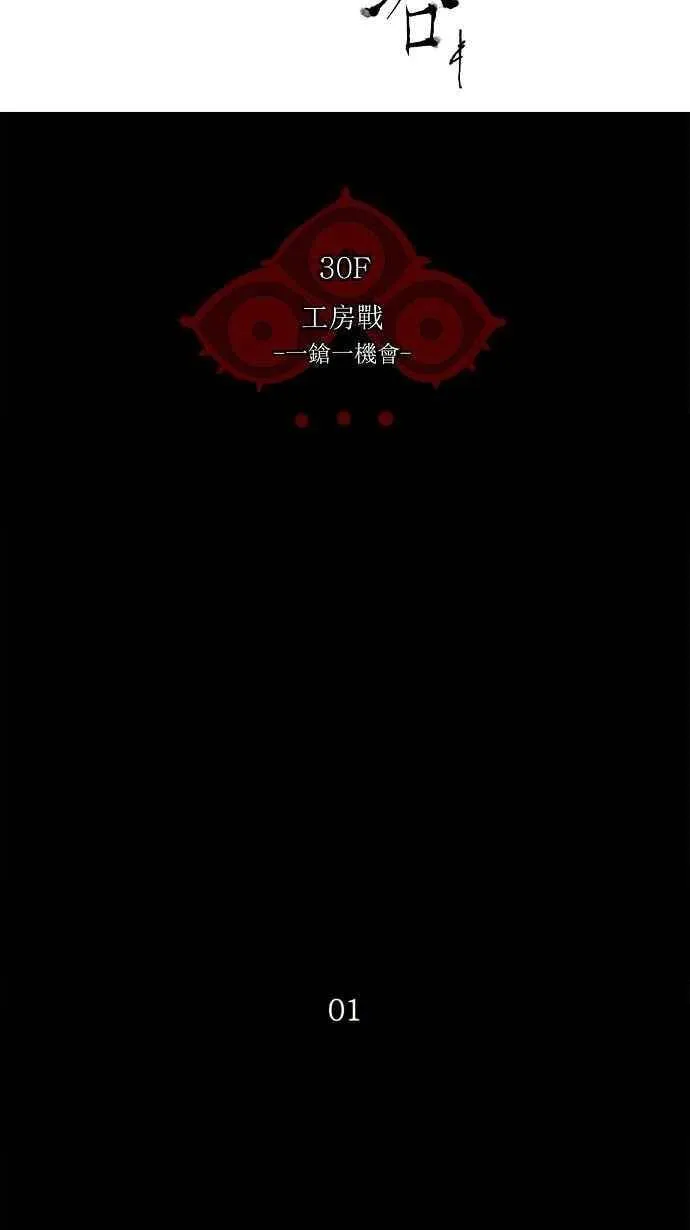 [第2季] 第58话 工房战 -一枪一机会- 第20页