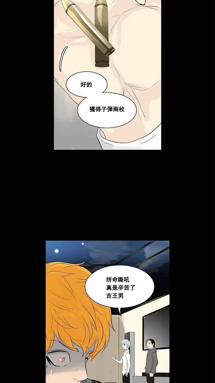 [第2季] 第58话 工房战 -一枪一机会- 第22页