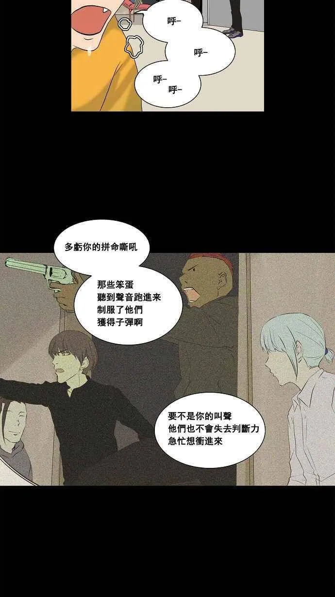 [第2季] 第58话 工房战 -一枪一机会- 第23页