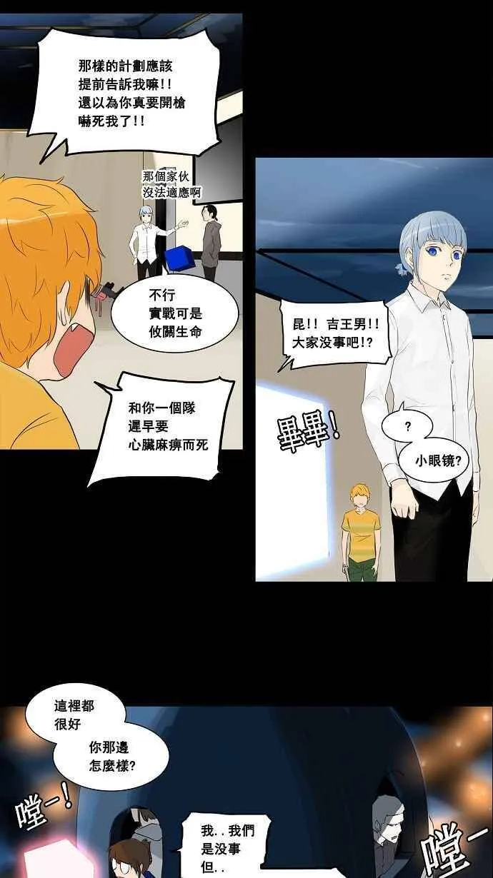 [第2季] 第58话 工房战 -一枪一机会- 第24页