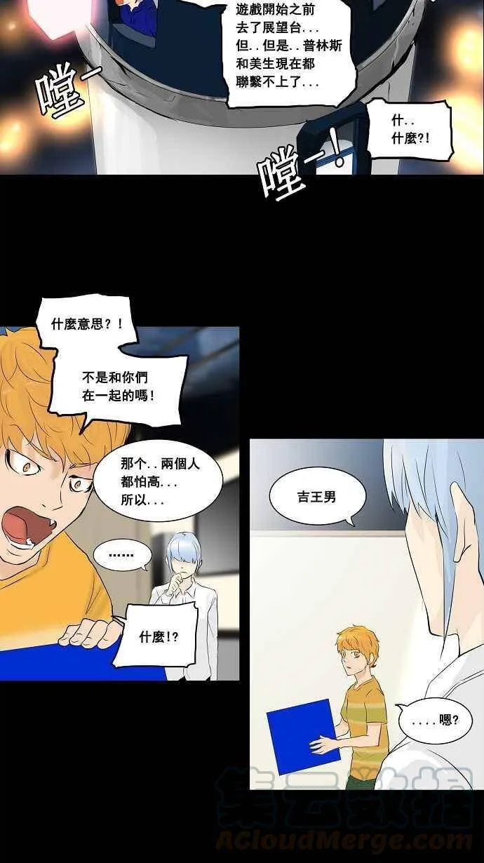 [第2季] 第58话 工房战 -一枪一机会- 第25页