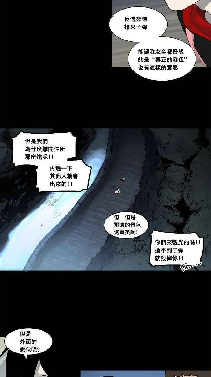 [第2季] 第58话 工房战 -一枪一机会- 第28页