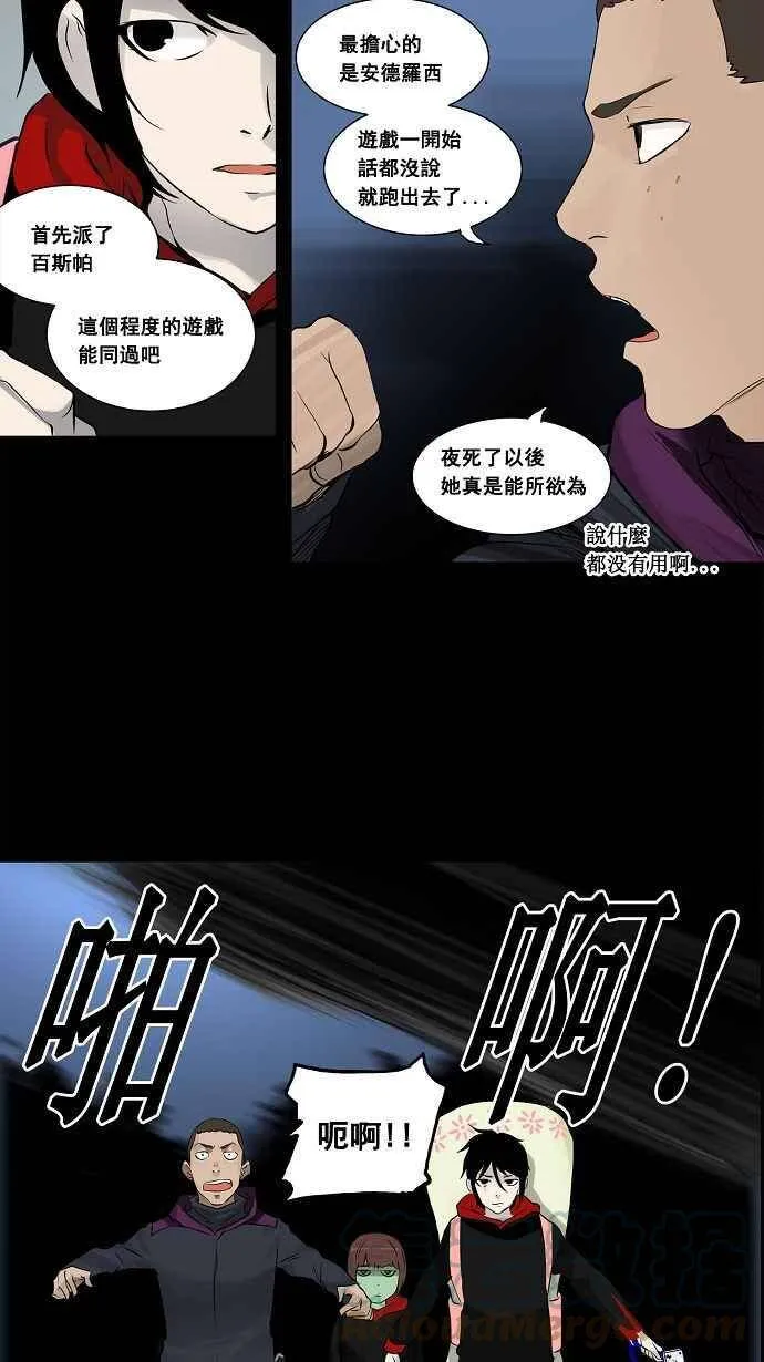 [第2季] 第58话 工房战 -一枪一机会- 第29页