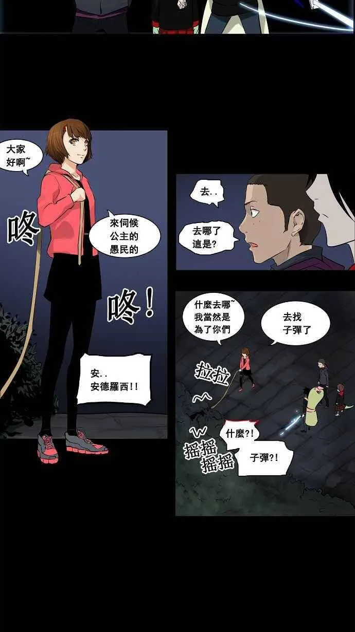 [第2季] 第58话 工房战 -一枪一机会- 第30页