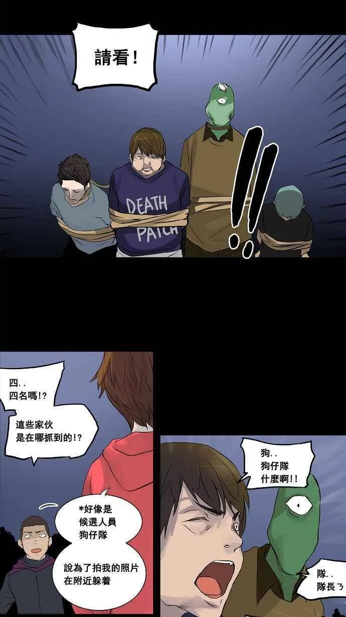 [第2季] 第58话 工房战 -一枪一机会- 第31页