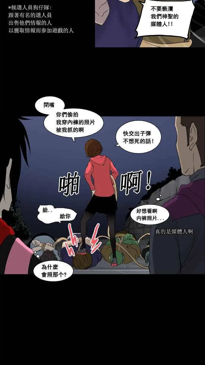 [第2季] 第58话 工房战 -一枪一机会- 第32页
