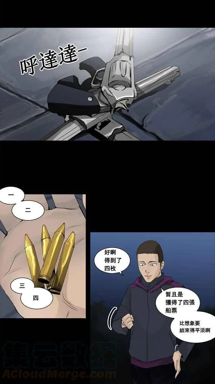 [第2季] 第58话 工房战 -一枪一机会- 第33页