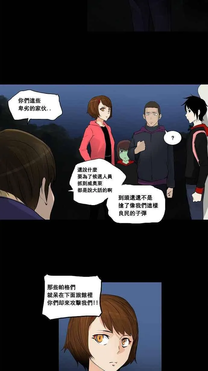 [第2季] 第58话 工房战 -一枪一机会- 第34页