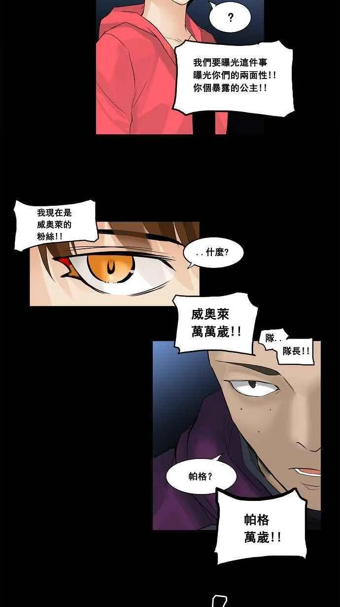 [第2季] 第58话 工房战 -一枪一机会- 第35页