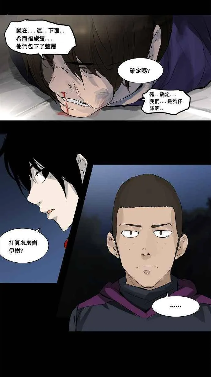 [第2季] 第58话 工房战 -一枪一机会- 第38页