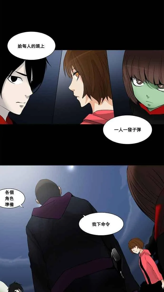 [第2季] 第58话 工房战 -一枪一机会- 第40页