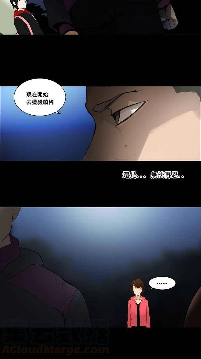 [第2季] 第58话 工房战 -一枪一机会- 第41页