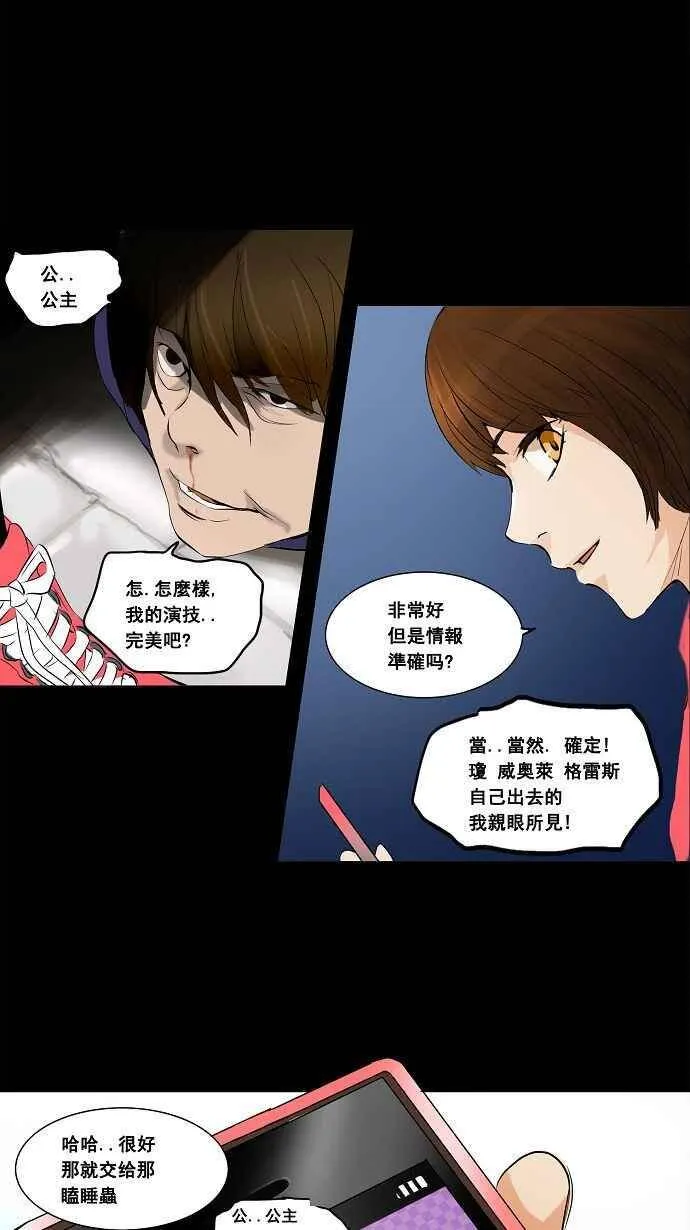 [第2季] 第58话 工房战 -一枪一机会- 第42页
