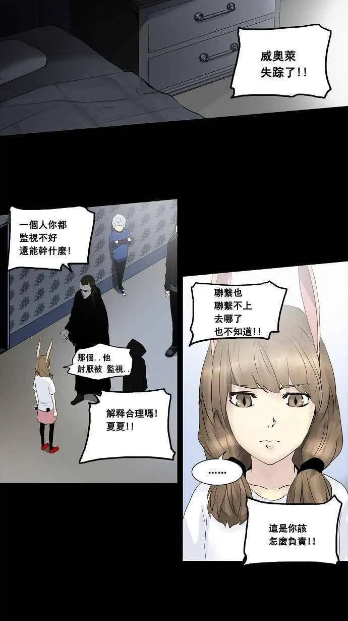 [第2季] 第58话 工房战 -一枪一机会- 第44页