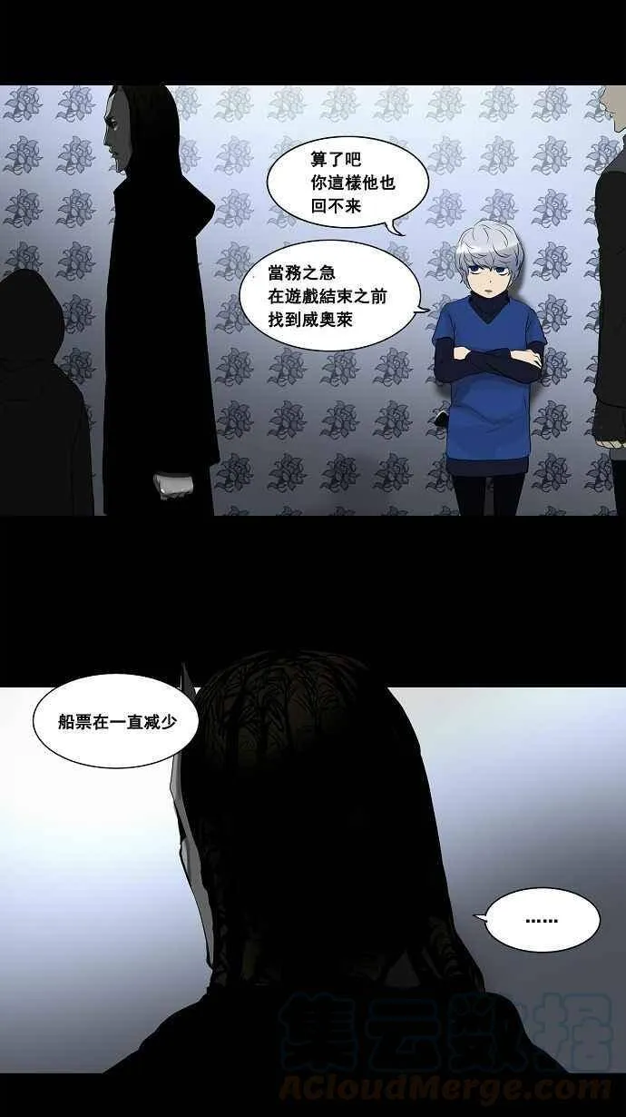 [第2季] 第58话 工房战 -一枪一机会- 第45页