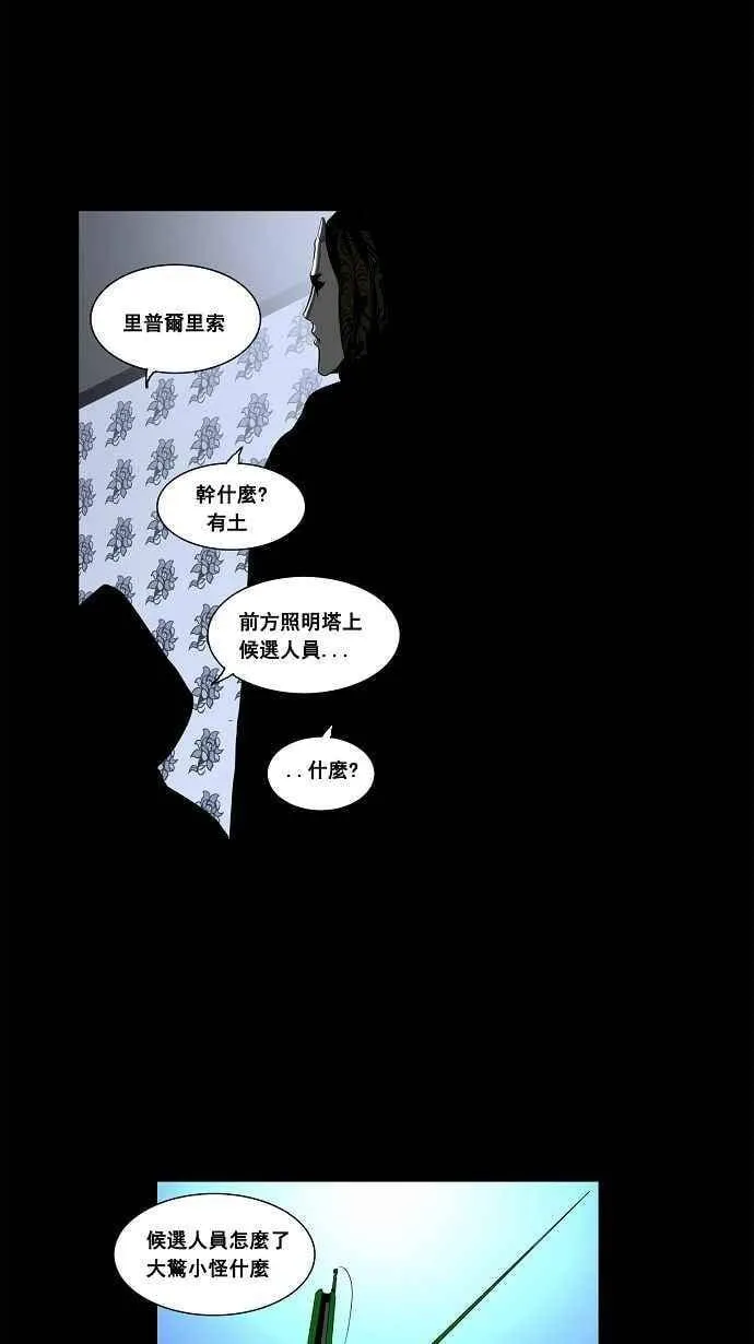 [第2季] 第58话 工房战 -一枪一机会- 第46页