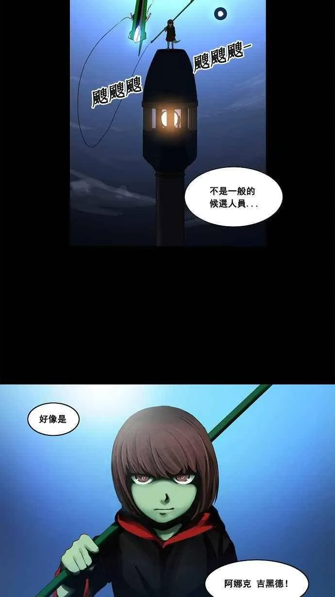 [第2季] 第58话 工房战 -一枪一机会- 第47页