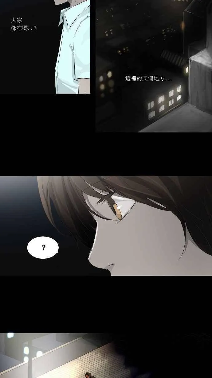 [第2季] 第57话 工房战 第2页