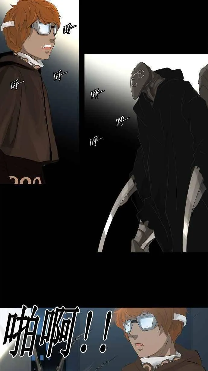 [第2季] 第57话 工房战 第10页