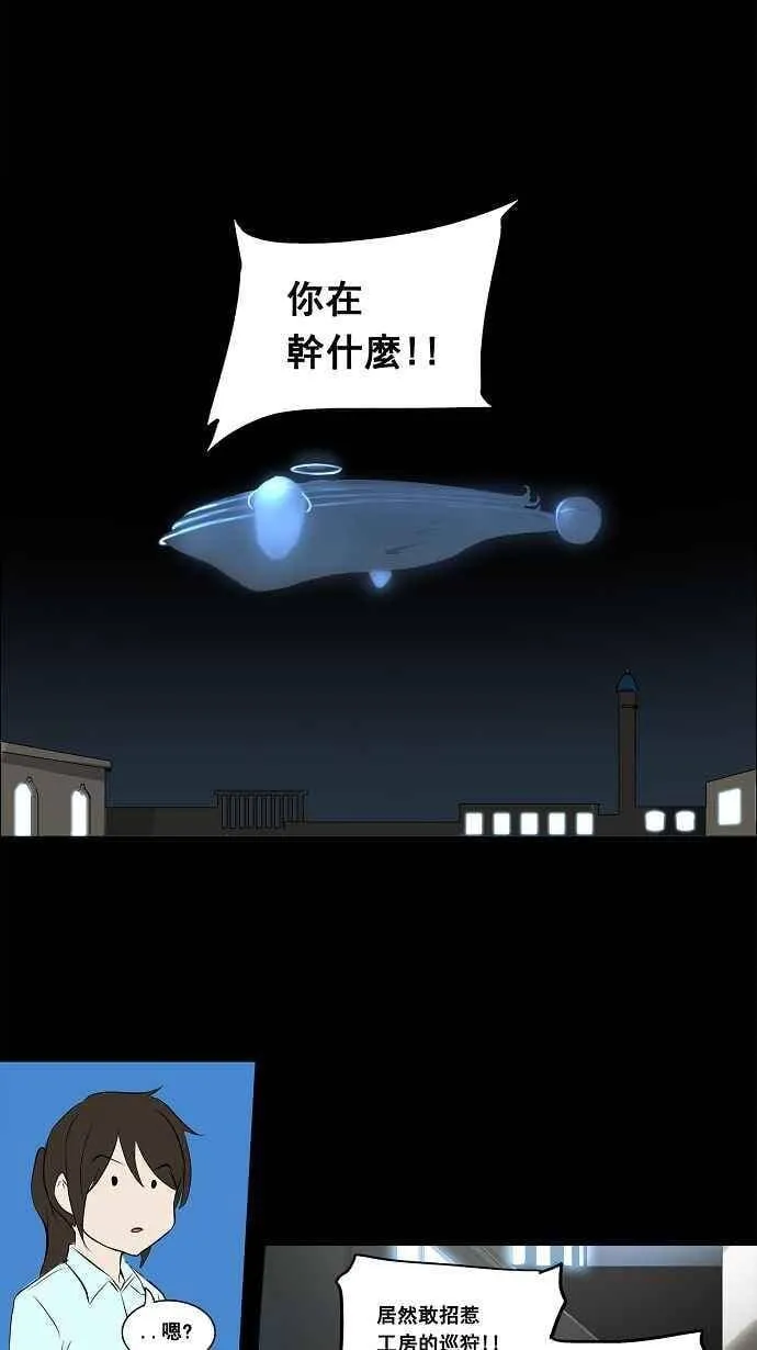 [第2季] 第57话 工房战 第14页