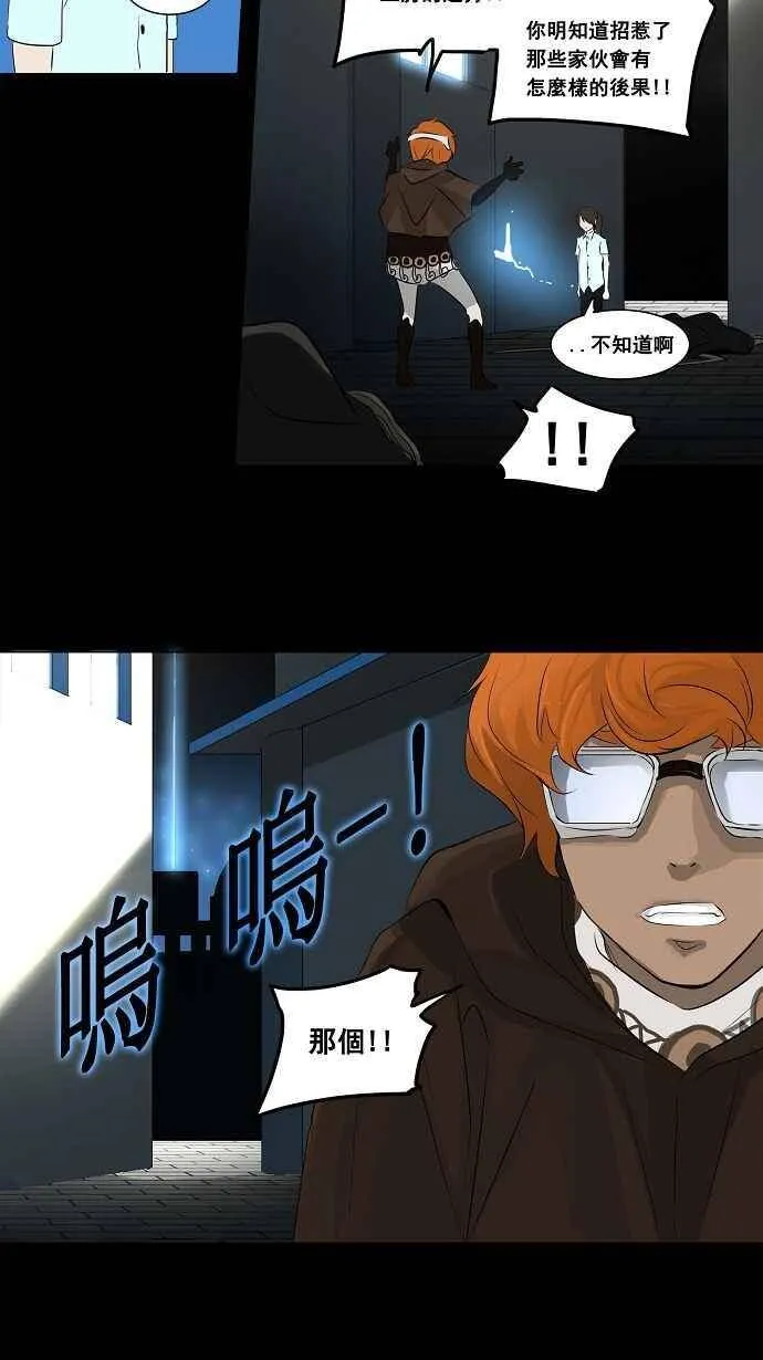 [第2季] 第57话 工房战 第15页