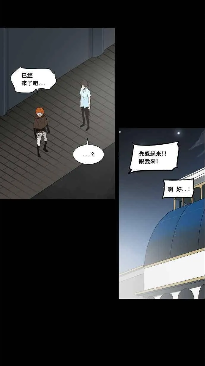 [第2季] 第57话 工房战 第16页