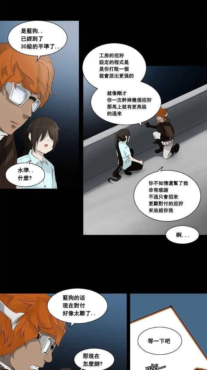 [第2季] 第57话 工房战 第19页