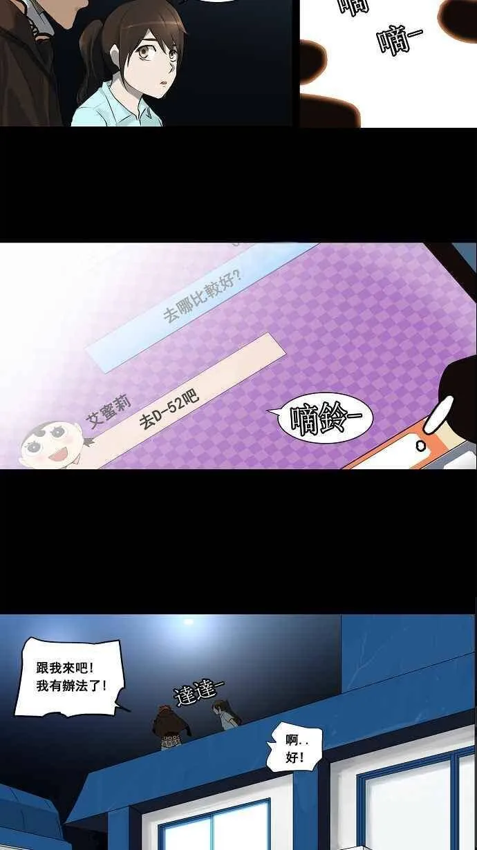 [第2季] 第57话 工房战 第20页