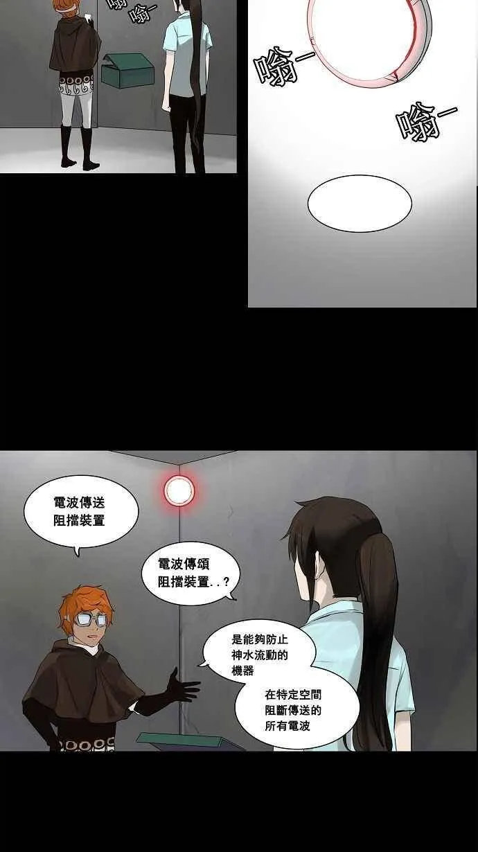 [第2季] 第57话 工房战 第24页