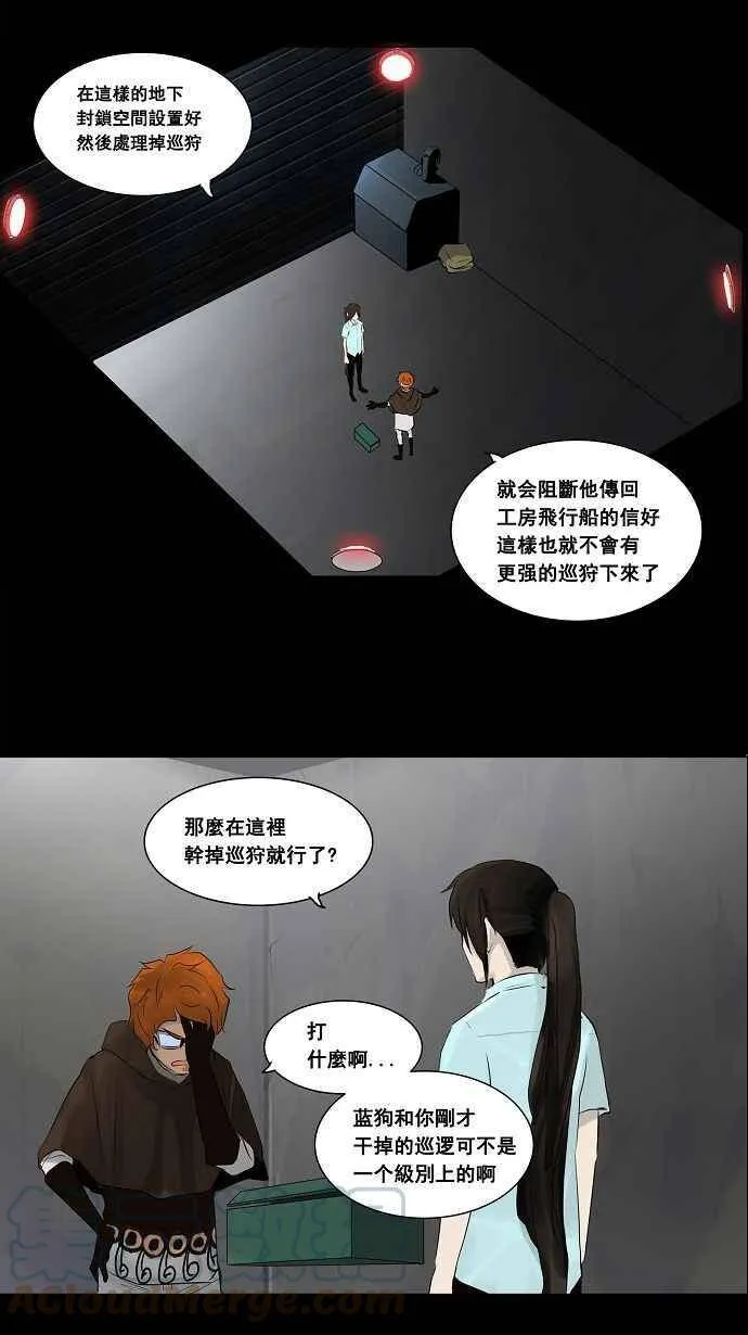 [第2季] 第57话 工房战 第25页