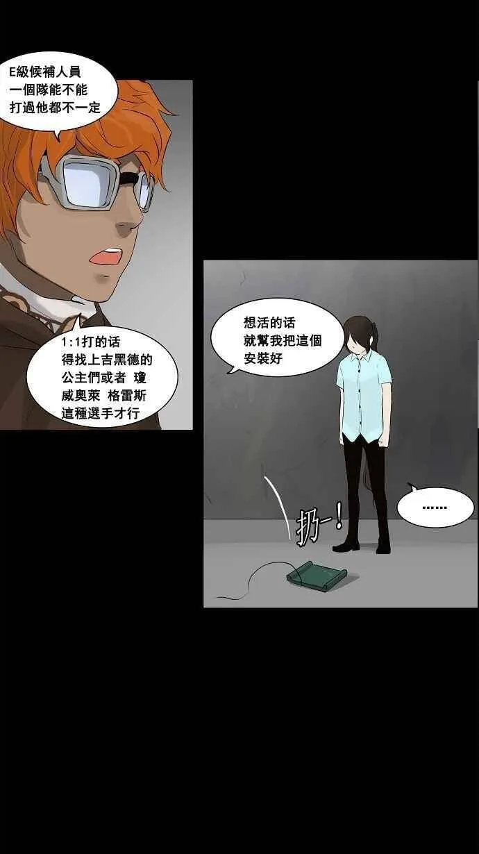 [第2季] 第57话 工房战 第26页