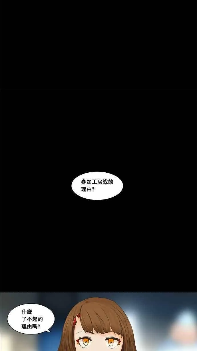 [第2季] 第57话 工房战 第27页
