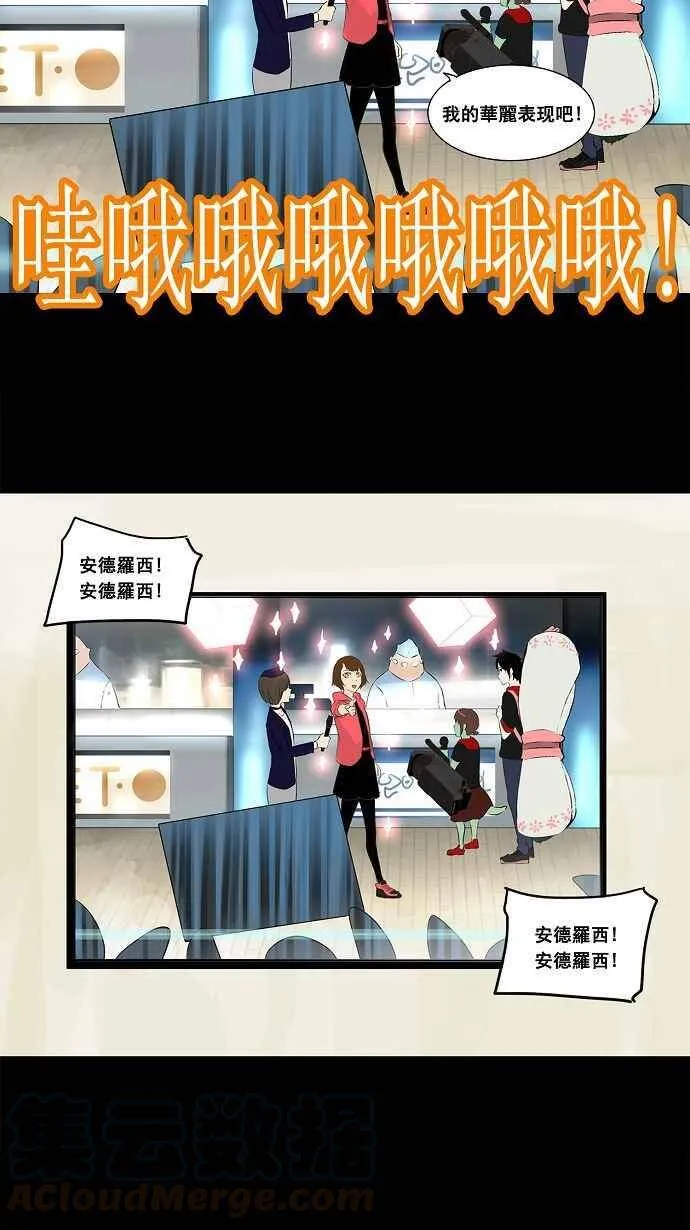 [第2季] 第57话 工房战 第29页