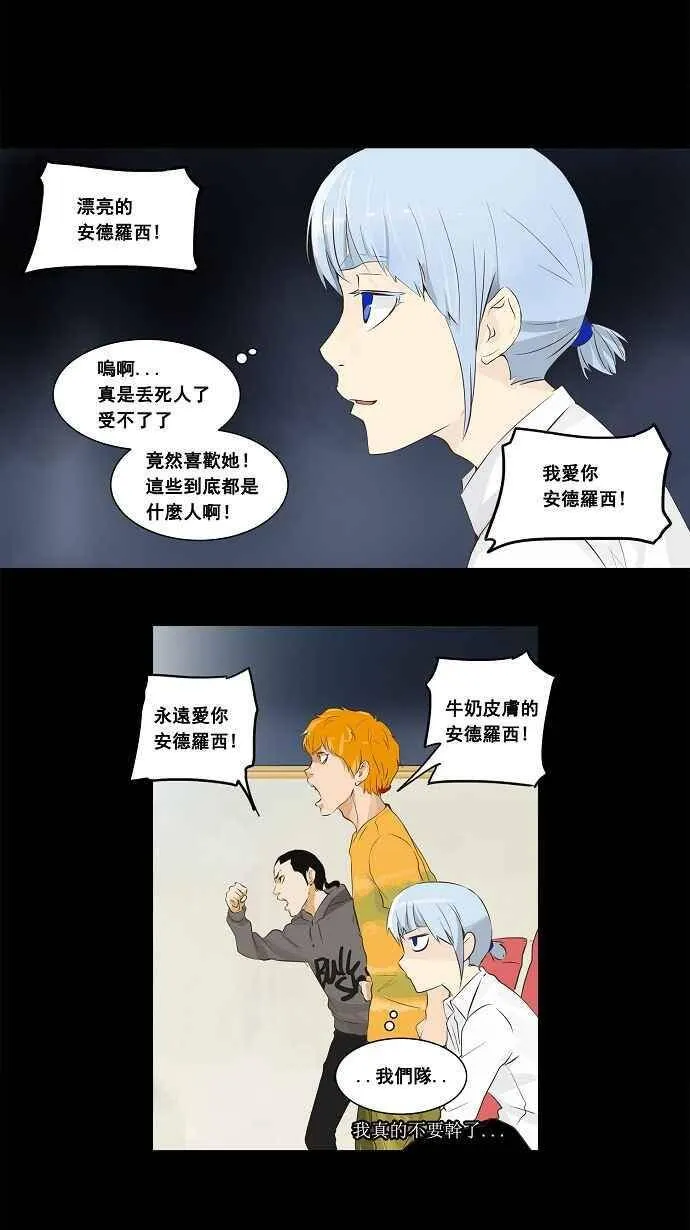 [第2季] 第57话 工房战 第30页