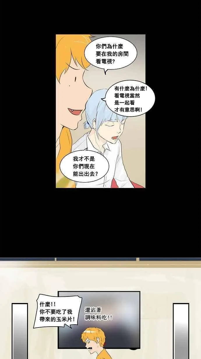 [第2季] 第57话 工房战 第31页