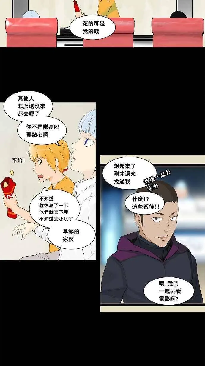 [第2季] 第57话 工房战 第32页
