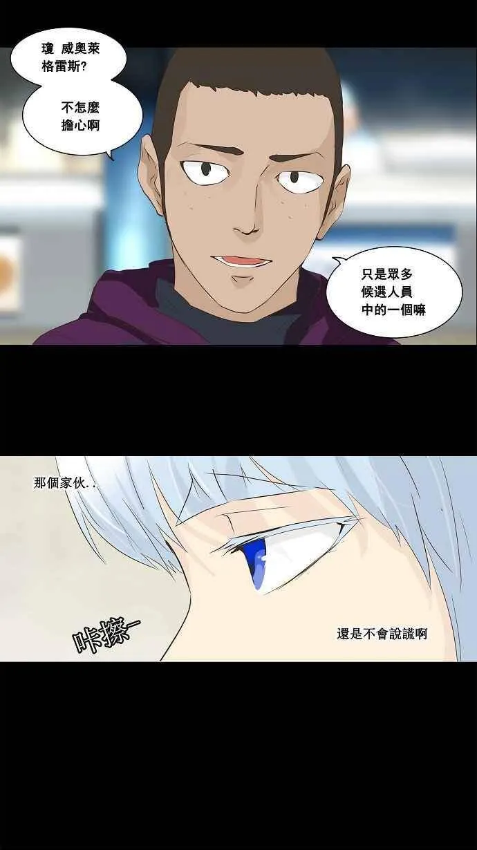 [第2季] 第57话 工房战 第34页