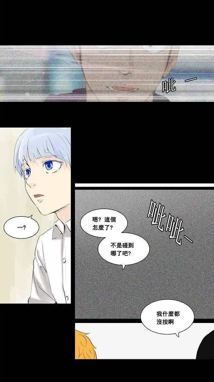 [第2季] 第57话 工房战 第35页