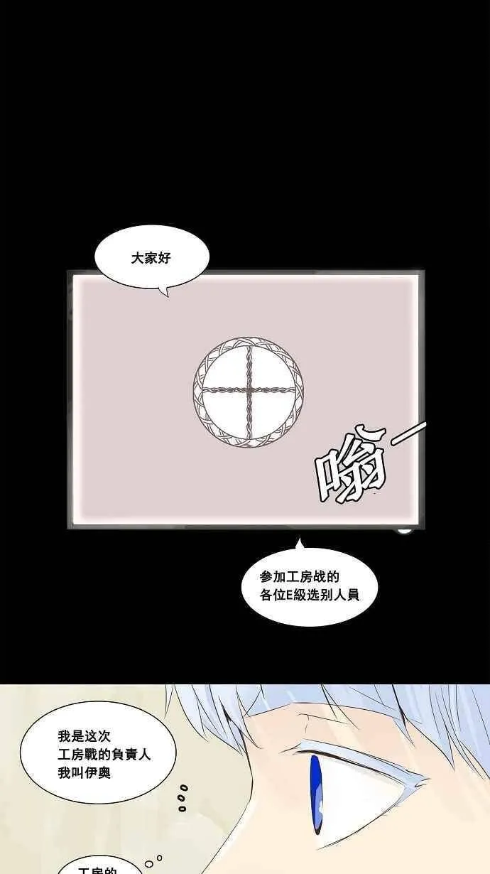 [第2季] 第57话 工房战 第36页