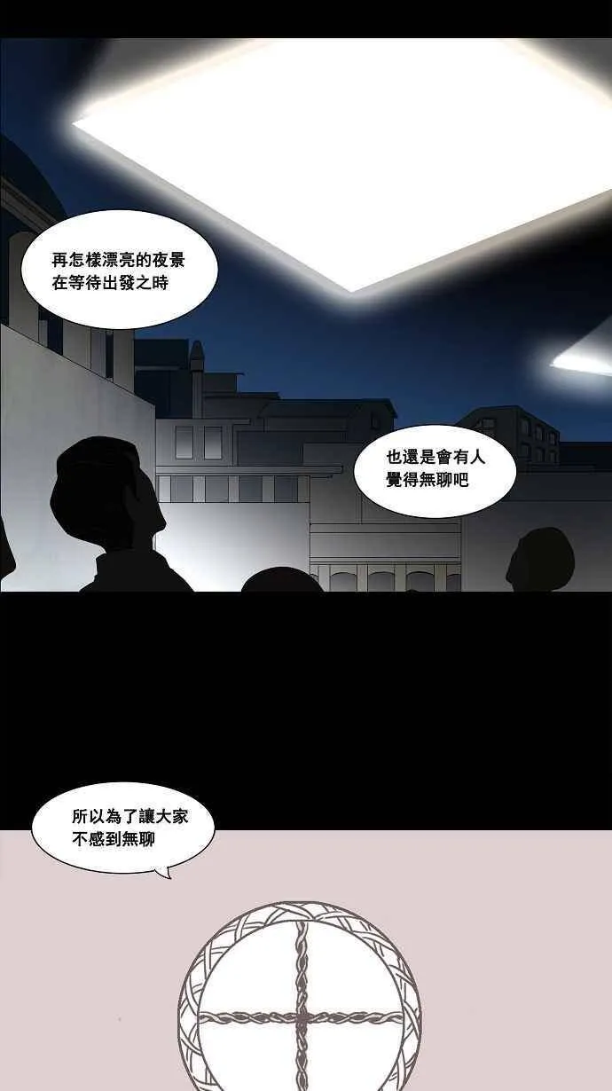 [第2季] 第57话 工房战 第38页