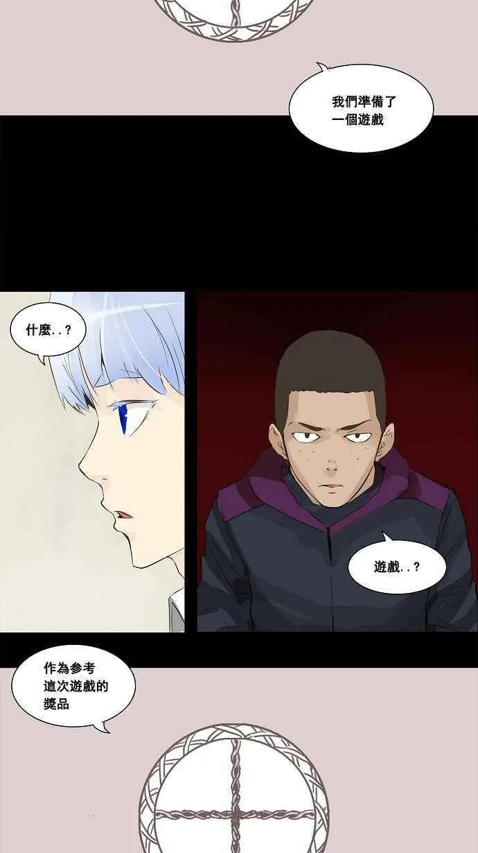 [第2季] 第57话 工房战 第39页