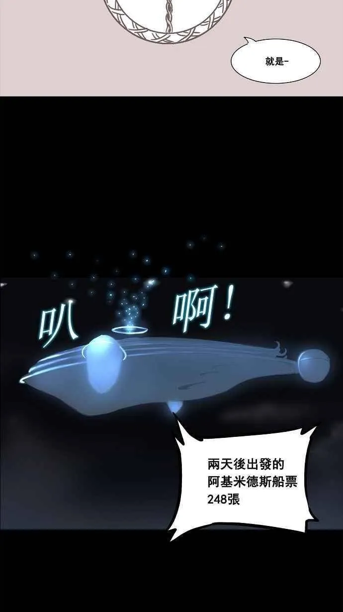 [第2季] 第57话 工房战 第40页