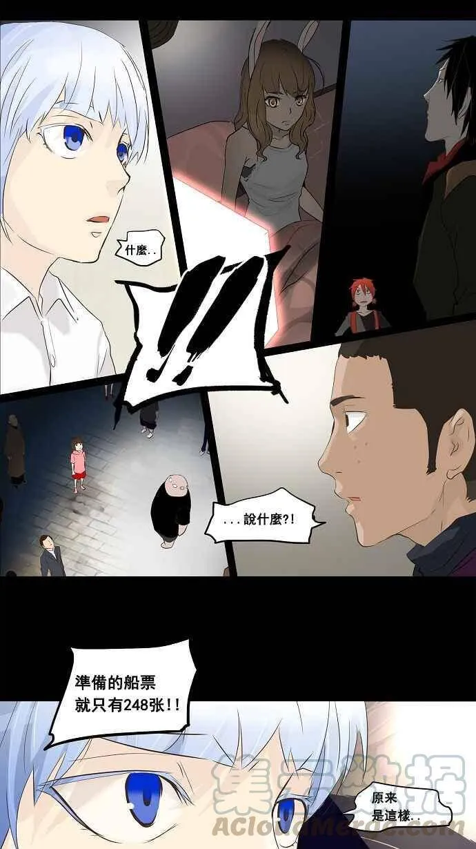 [第2季] 第57话 工房战 第41页