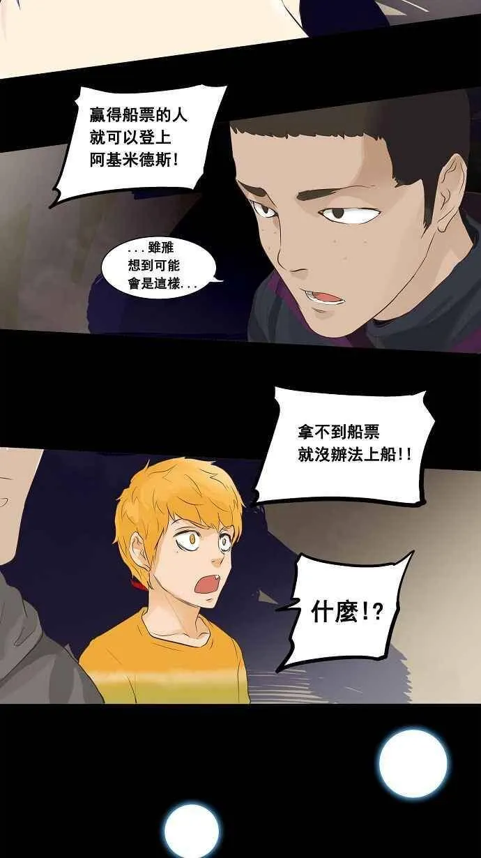 [第2季] 第57话 工房战 第42页